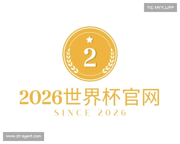 关于2026世界杯官网