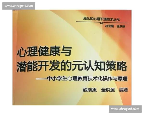 提升心理能力与认知潜能的全面发展策略与实践探索